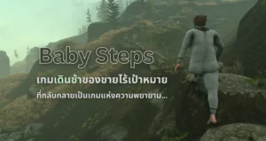 introducing-baby-steps-game