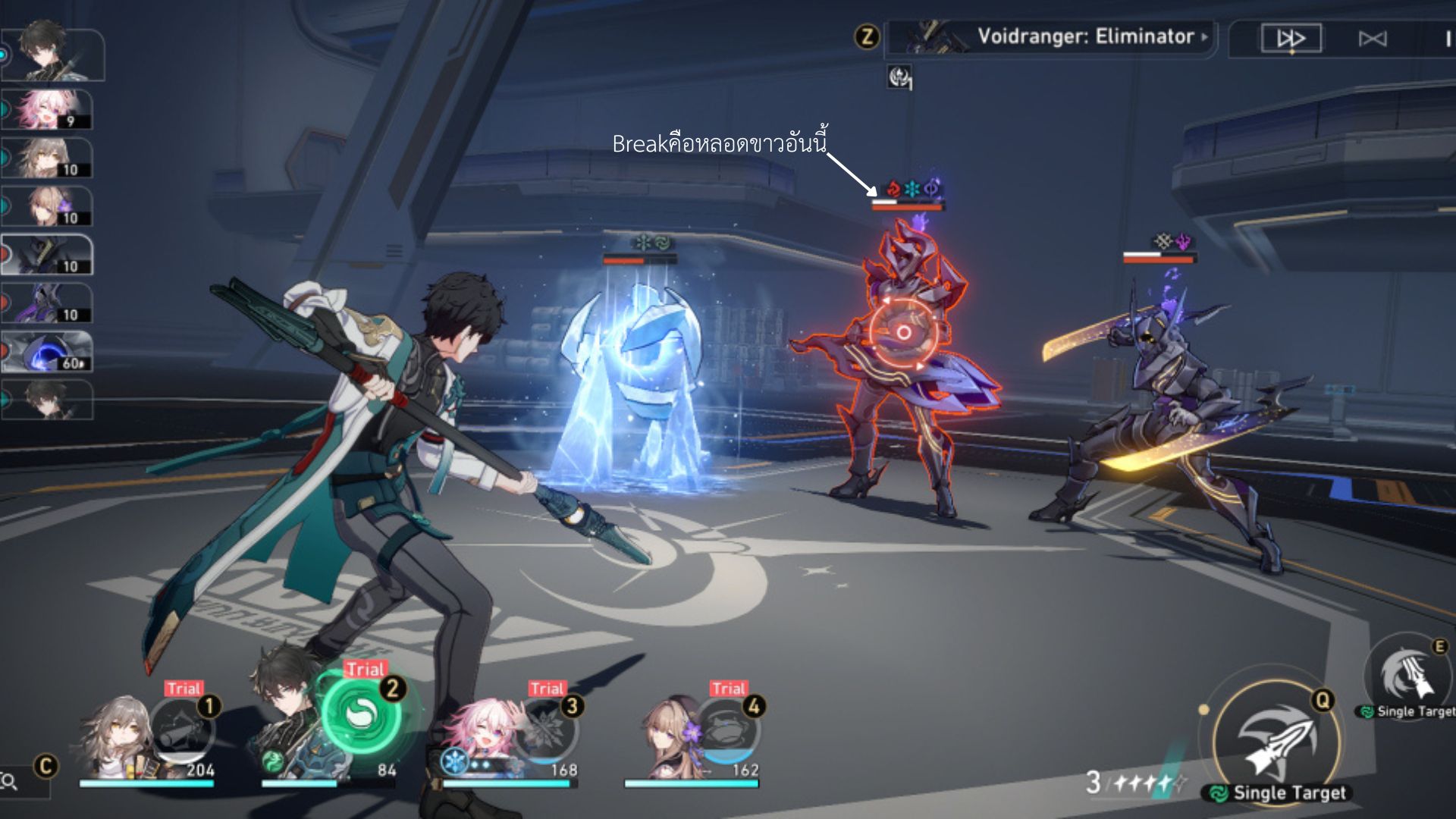 Honkai: Star Rail