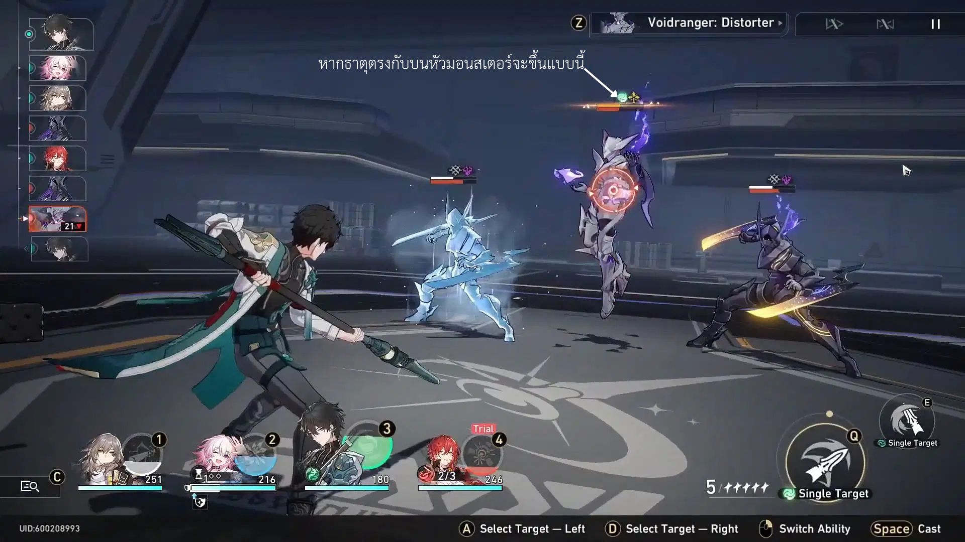 Honkai: Star Rail