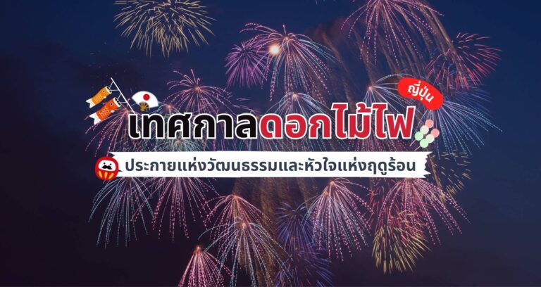 japan-hanabi-fireworks-festival
